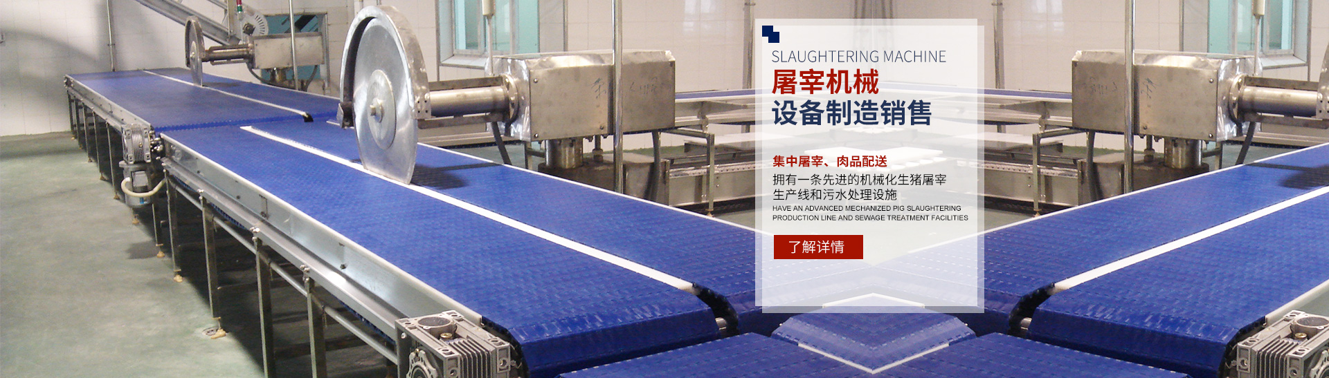 2UPBATE网页版登录入口_2UPBATE（中国）_湖南卧式放血输送机|不锈钢烫毛池销售