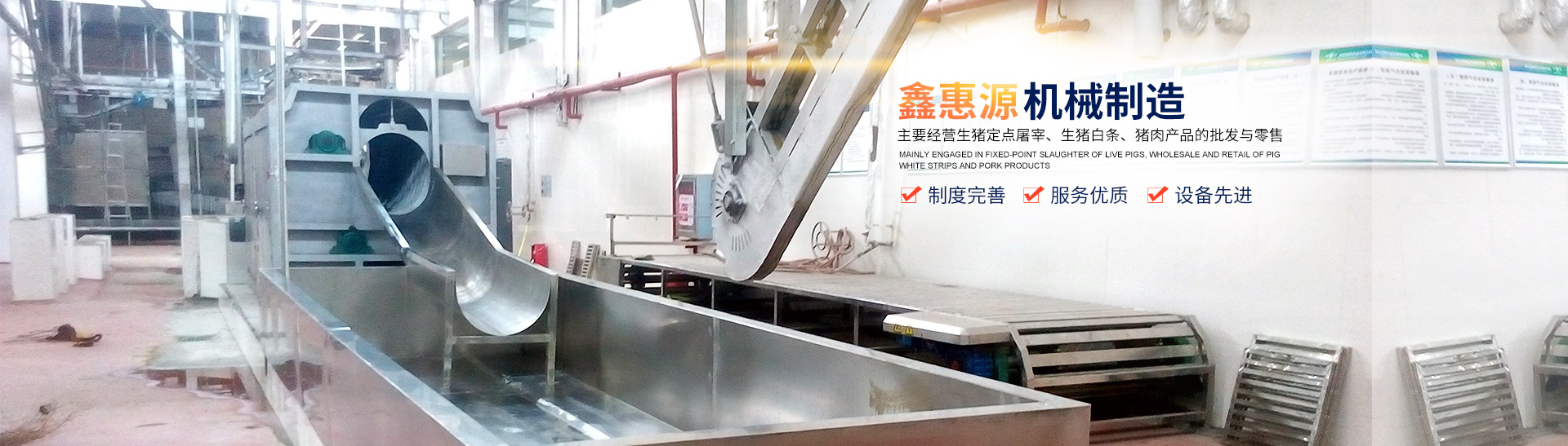 2UPBATE网页版登录入口_2UPBATE（中国）_湖南卧式放血输送机|不锈钢烫毛池销售