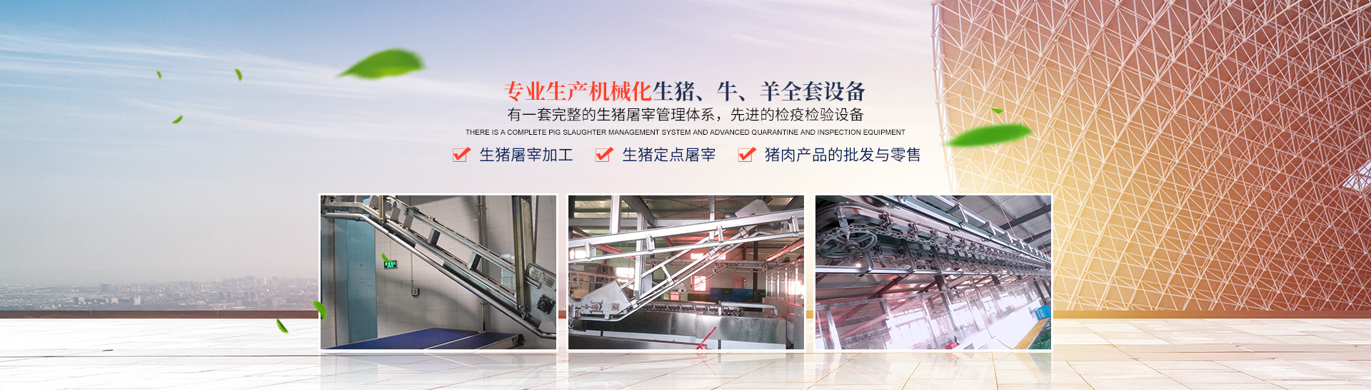 2UPBATE网页版登录入口_2UPBATE（中国）_湖南卧式放血输送机|不锈钢烫毛池销售