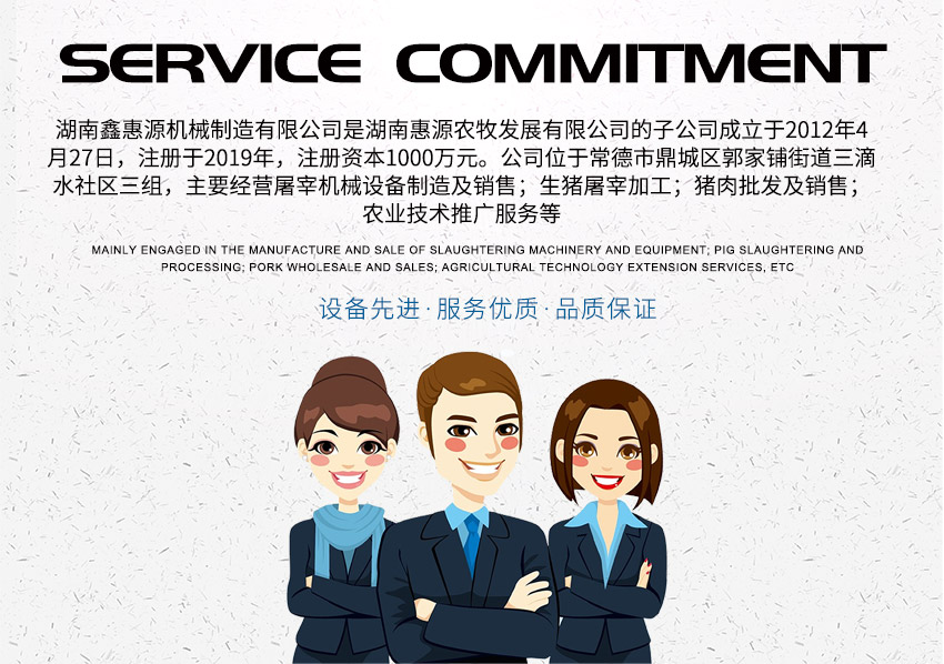 湖南2UPBATE网页版登录入口_2UPBATE（中国）机械制造有限公司,湖南卧式放血输送机,不锈钢烫毛池销售
